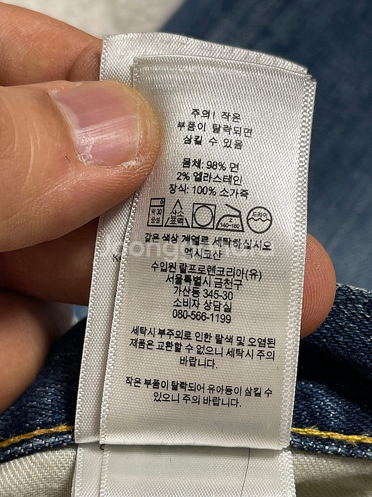 폴로 랄프로렌 베릭 슬림 스트레이트 데미지 청바지 32...--6
