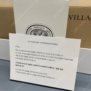 딥티크 로 파피에 오 드 뚜왈렛
