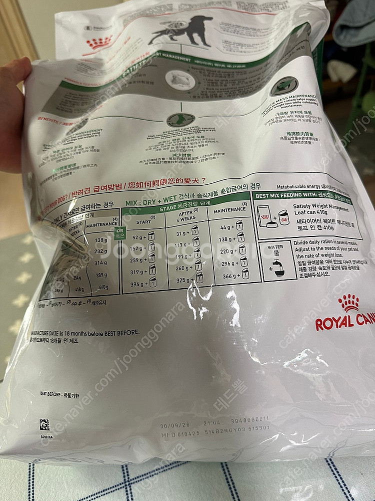 로얄캐닌독 세타이어티 서포트 6kg 거의새것 판매--1