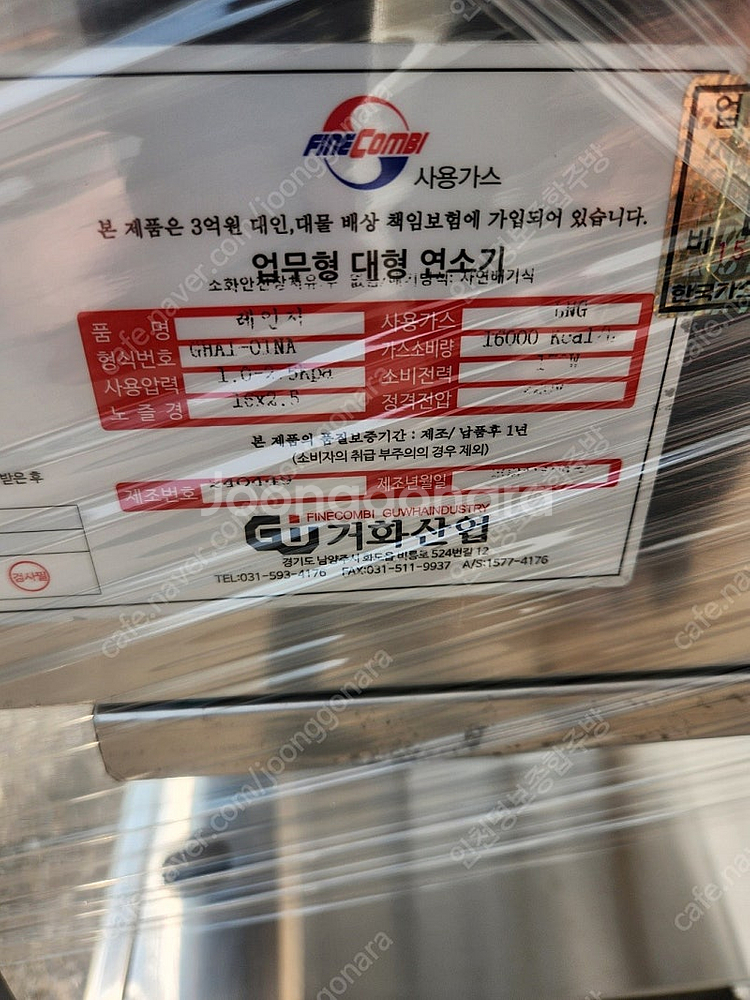 거화 주꾸미렌지 1구--2