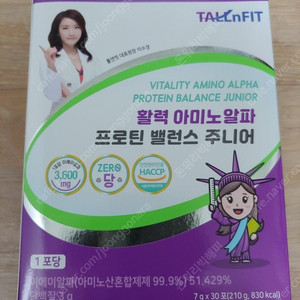 톨앤핏 활력 아미노 알파 프로틴 밸런스 주니어 30포 1개월분 아주 싸게 팝니다. 단백질 영양제 필수 아미노산 10종