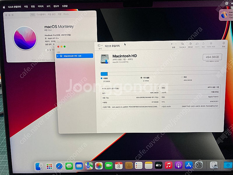 Macbook Pro M1 16인치 맥북프로--3