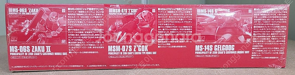 (부산) 반다이 건담 30주년제 나고야 한정판 건프라 ...--3