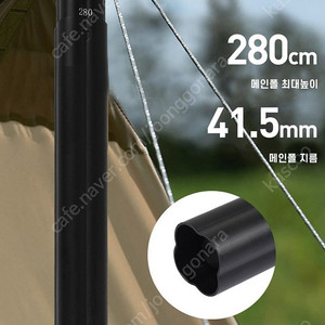 두랄루민 280 슬라이딩 가변 사각폴대 블랙 2개