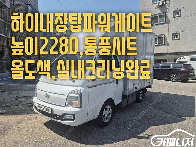 [소형화물][내장탑파워게이트]포터2 슈퍼캡/초장축 스마...--0
