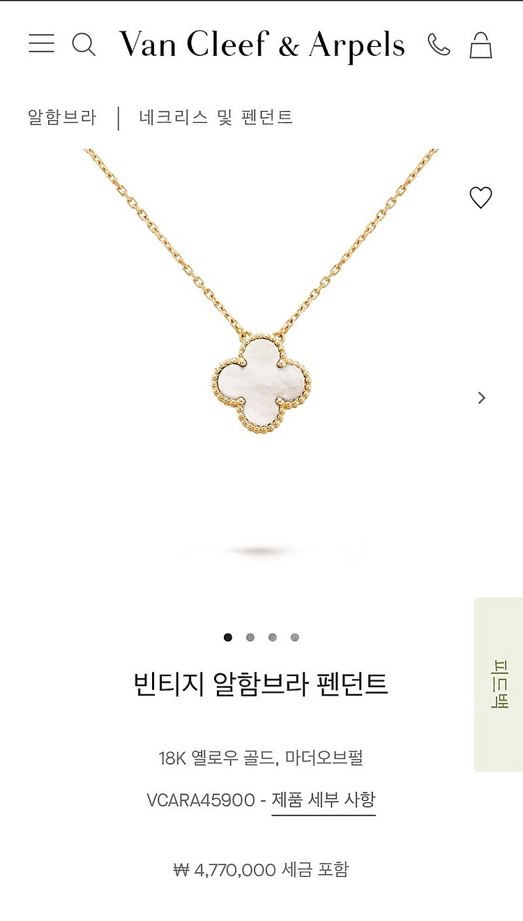 반클리프앤아펠 빈티지 알함브라 목걸이--6