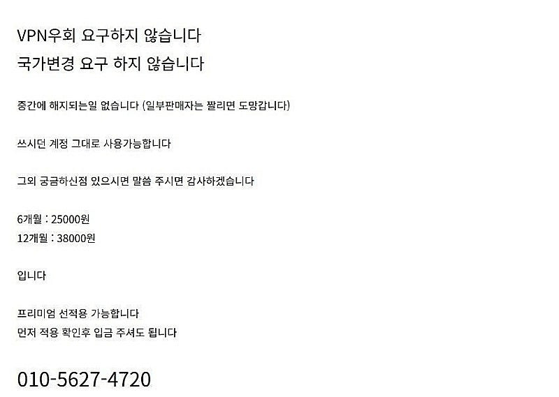 판매] 유튜브 프리미엄 + 뮤직 3개월 6개월 1년 자...--1