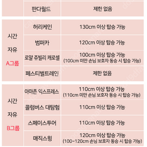 에버랜드 플랜잇 팝니다 ( 6/6~8일)