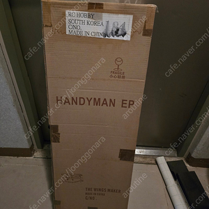 world model사 handyman EPP