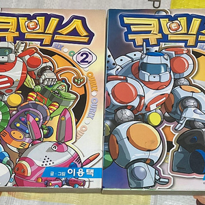 큐빅스 1,2 이용택 팡팡코믹스 만화