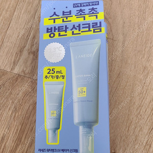 원지 썬크림 라네즈 워터뱅크 UV 베리어 선크림 75ml 기획세트(50ml+25ml)