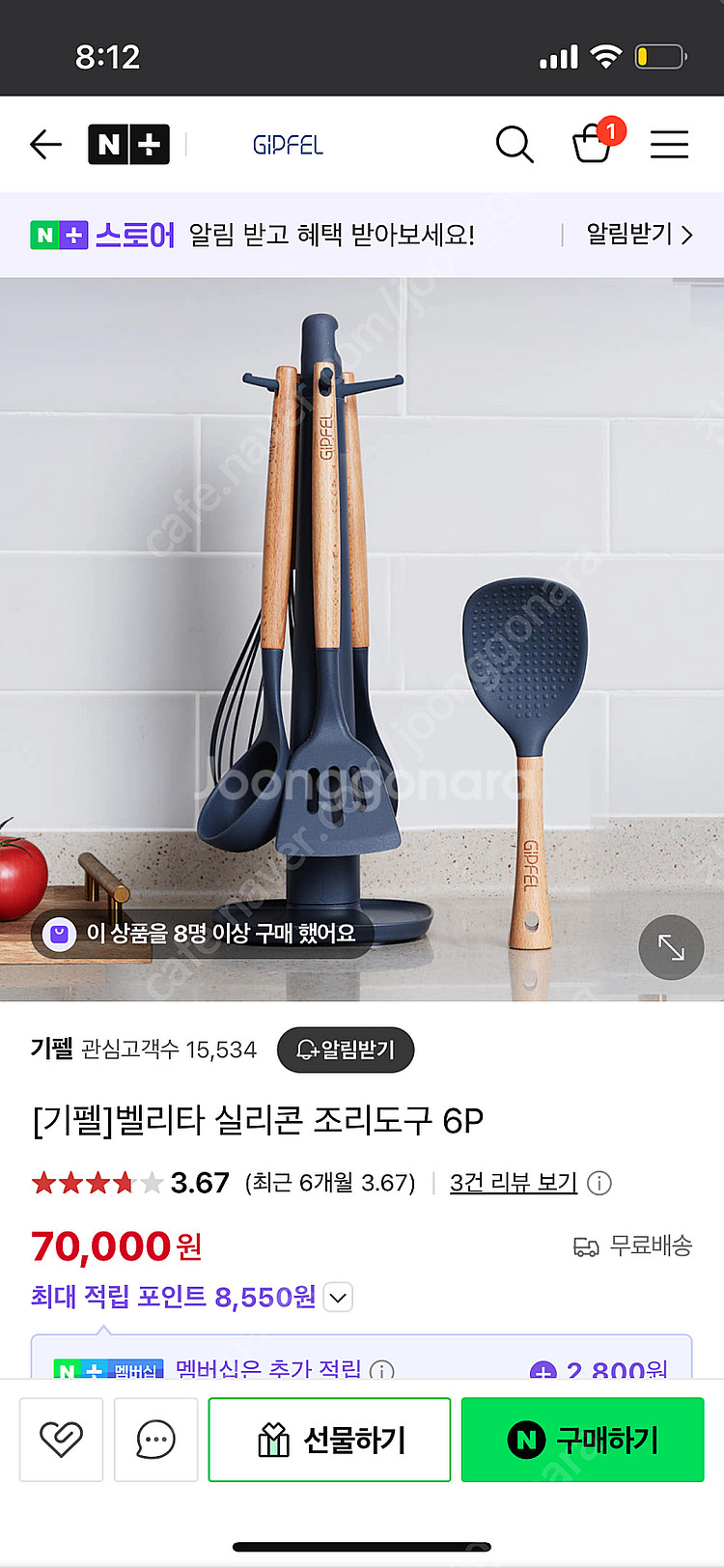 기펠 벨리타 실리콘 조리도구--0