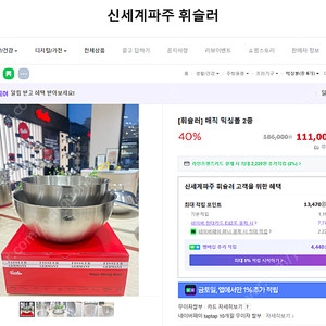 휘슬러 매직 믹싱볼 2종