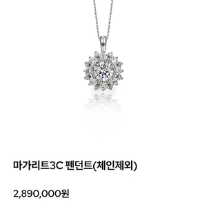 골든듀 마가리트 3부펜던트와 컴바인하트체인세트로 139만원/ 가격비교 필수!!!