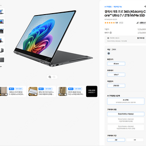 갤럭시북5프로360 258v 32g 2TB 버전 NT960QHA-KD72R