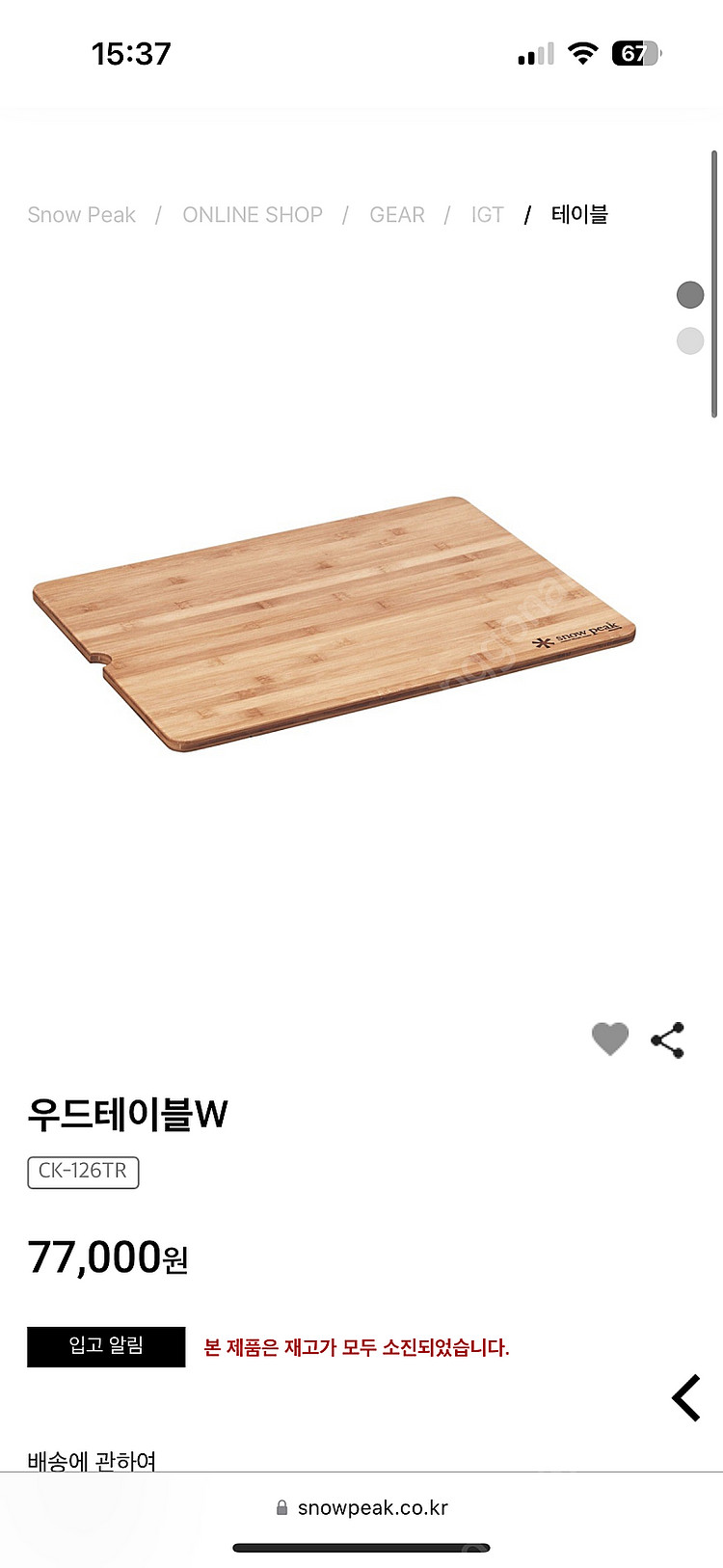 스노우피크 우드테이블W, S CK-126TR/CK-12...--1
