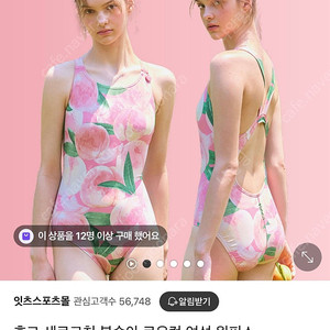 후그 복숭아 로우컷 28 새상품
