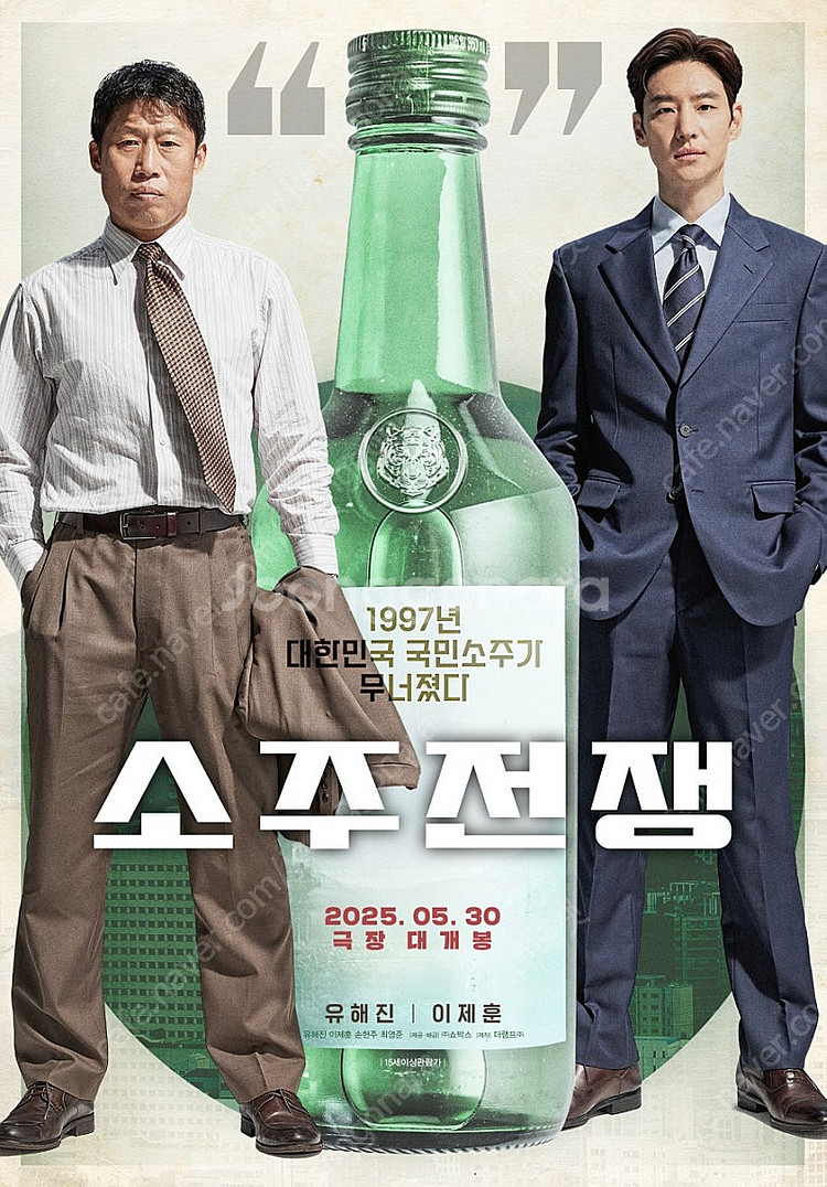 하이파이브 소주전쟁 미션임파서블 씨너스 릴로앤스티치 기...--0