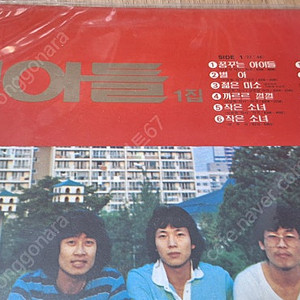 미개봉LP음반들 ( 건아들,김민우,한국을빛낸 100명의위인들 )