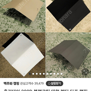 홀리데이 300D 블랙코팅 타프