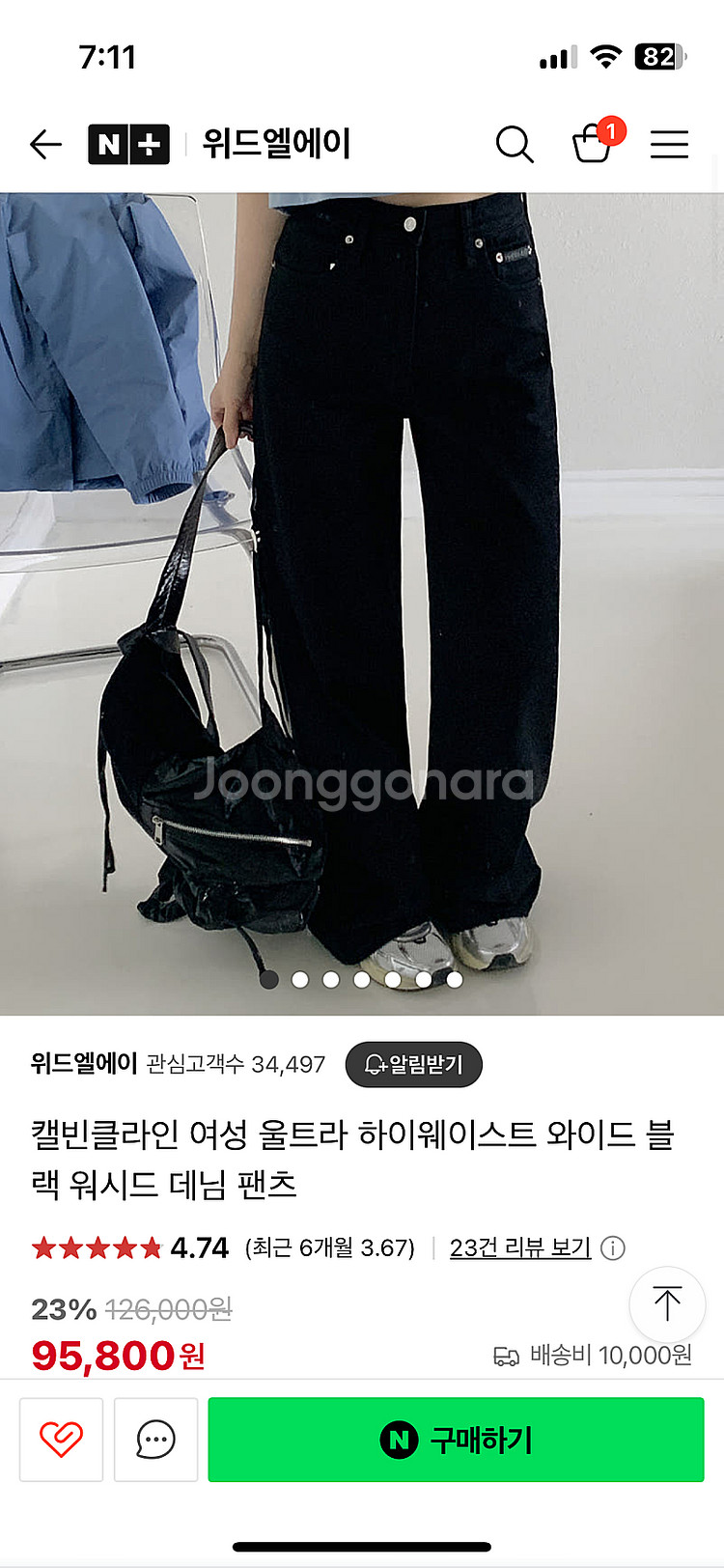캘빈클라인 여성 울트라 하이웨이스트 와이드 블랙 워시드...--5