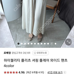 르베앙 플레어 와이드팬츠