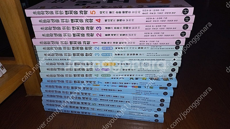 초등학생을 위한 맨처음 시리즈 한자 세계사 과학--0