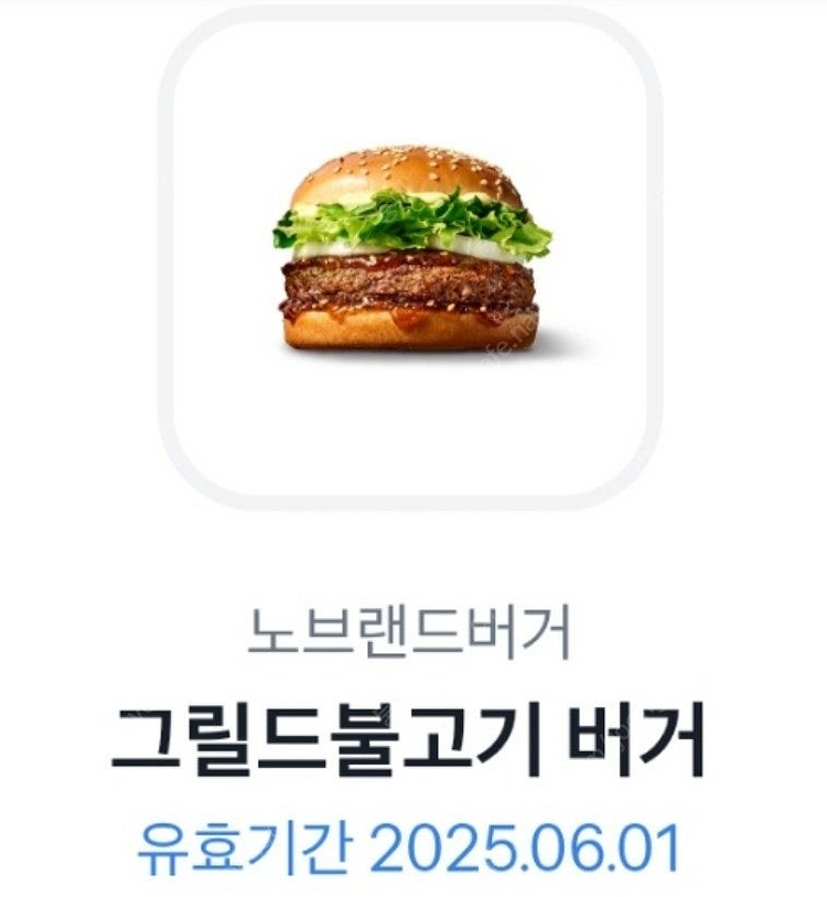 노브랜드버거 그릴드불고기버거 1800--0