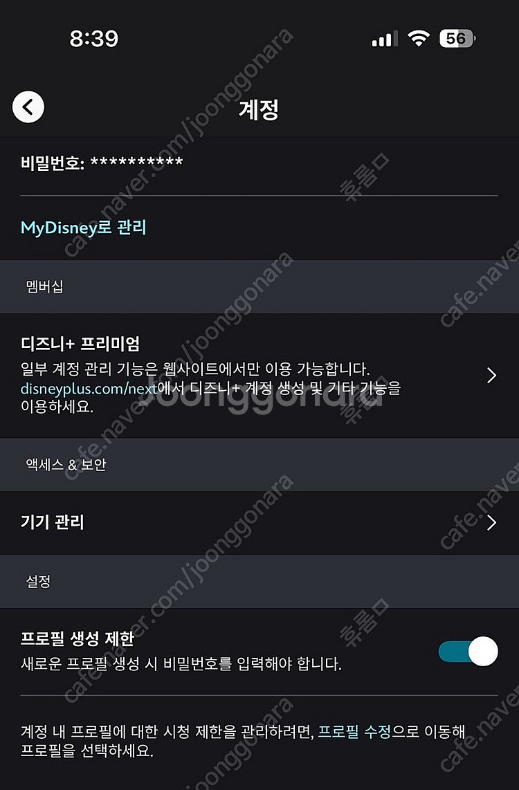 디즈니 프리미엄 4인팟 한분모집--0