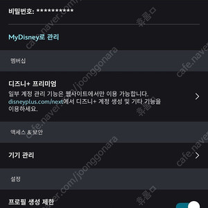 디즈니 프리미엄 4인팟 한분모집