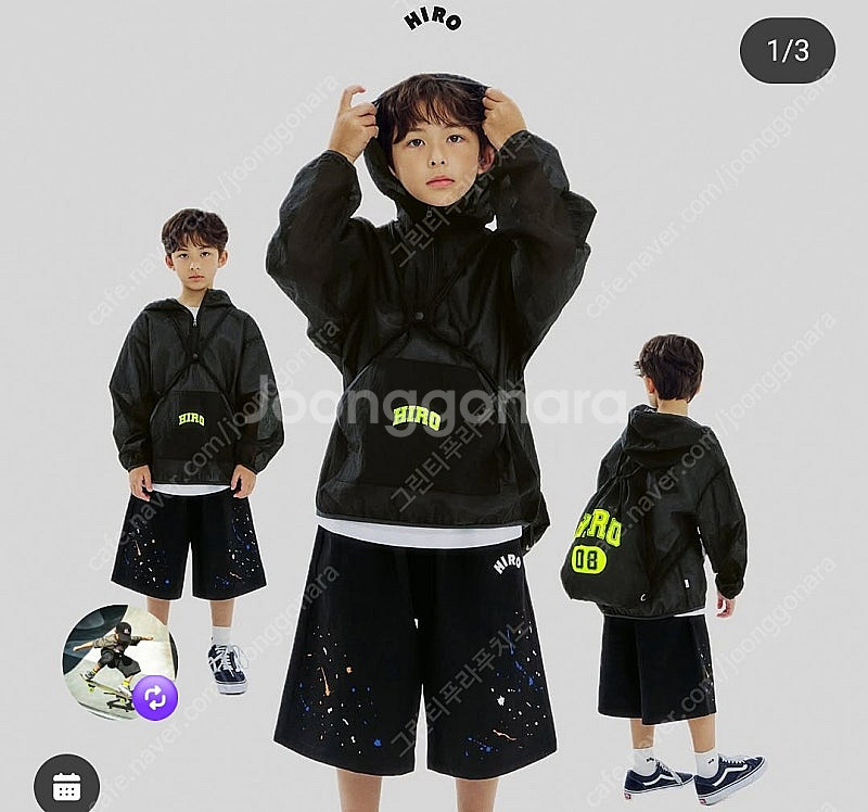 히로 블랭크 메쉬 반집업 블랙 160 모기장--0