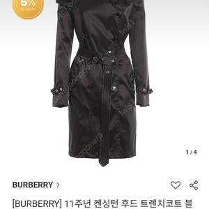 버버리 정품 후드 트렌치코트 판매합니다