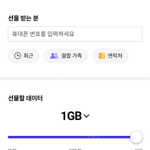 SKT 데이터 2기가 팝니다