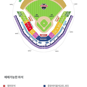 6월6일(금) 기아 한화 1루 k5 EV 3연석 단석