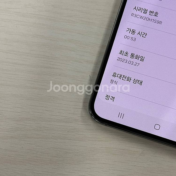 갤럭시S23플러스 그린색상 256용량 무잔상 깨끗한단말...--3