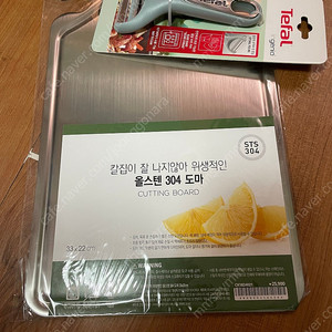 자주 가위 모던 스텐도마 테팔 y필러 무인양품 나이프L 가위 타이머 메쉬트레이L팝니다