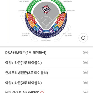 6/5 두산 외야지정석 2연석 정가양도