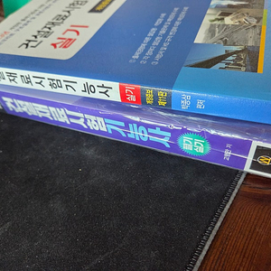 건설재료시험기능사 자격증 책 팝니다
