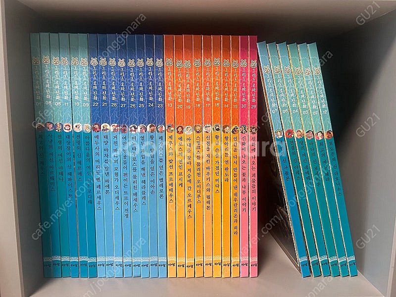 아람 그리스로마신화 택포--0