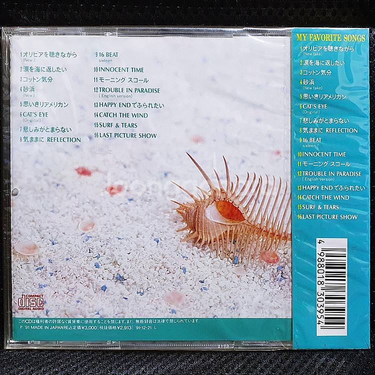 안리 ANRI MY FAVORITE SONGS CD--1