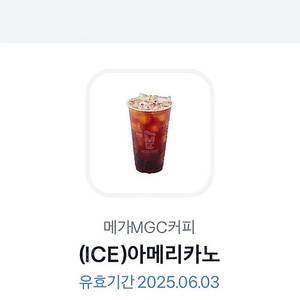 메가커피 아이스 아메리카노 1500 원
