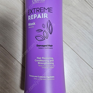 카디뷰 익스트림 리페어 마스크 480ml 미개봉 택포
