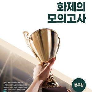 2025 이유진 국어 화제의 모의고사,군무원/다맞춘다 남정선 지방세법 기출변형모의고사/이진욱 세무사의 연도별 기출문제집/지방직 적중의 지혜 1,2/권규호 신유형 공무원/성정혜 영어
