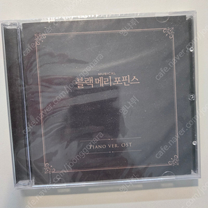 블랙베리포핀스(블메포) 피아노 ost 미개봉