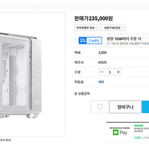 컴퓨터 팝니다. 7950x3d rtx4070ti