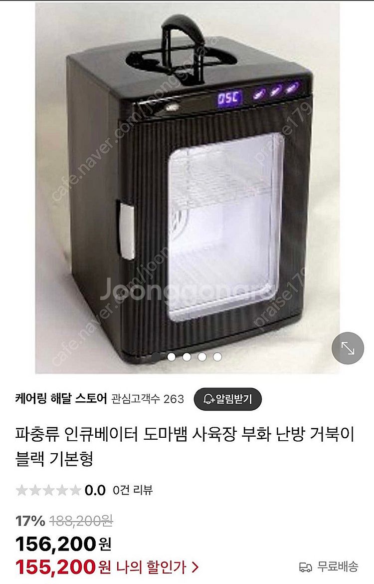 파충류 도마뱀 거북이 부화기--2