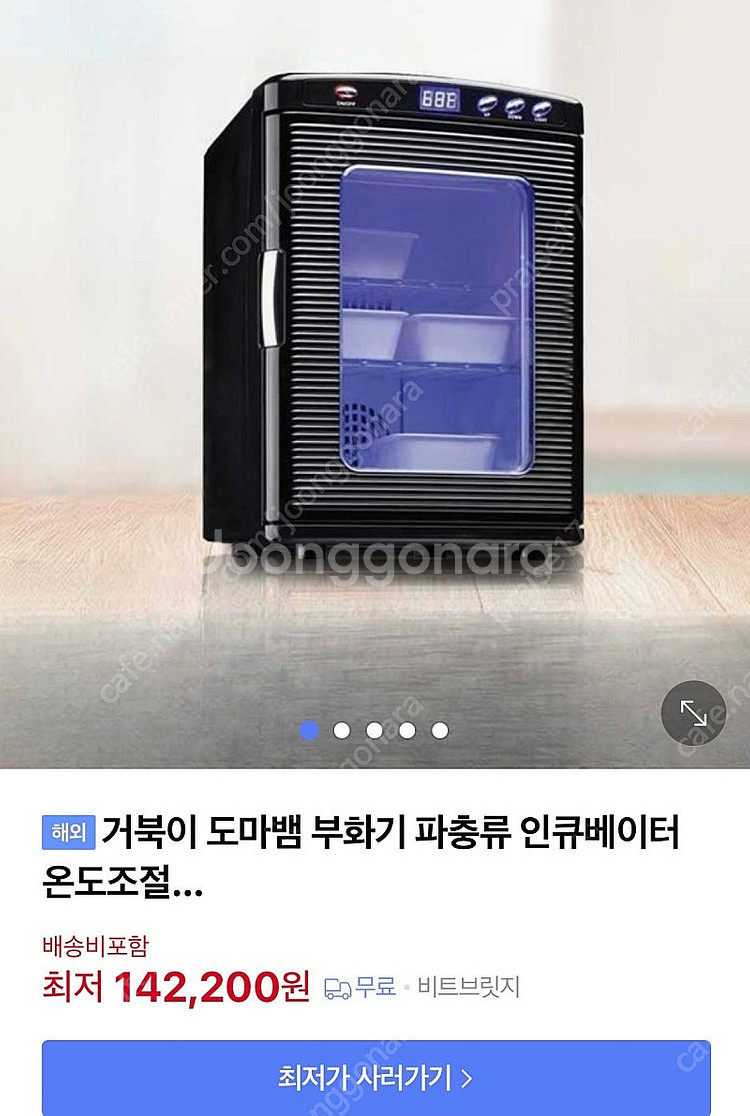 파충류 도마뱀 거북이 부화기--3