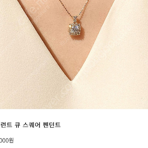 보스크 엑설런트 큐 스퀘어 펜던트 / 킨 체인 목걸이