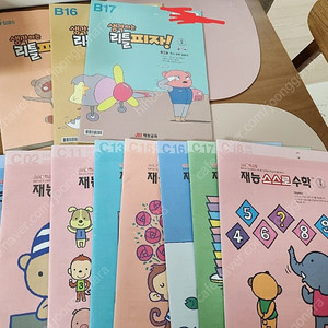 재능 스스로 수학 b단계1권 c단계 7권 재능 생각하는 리틀 피자 b단계 3권