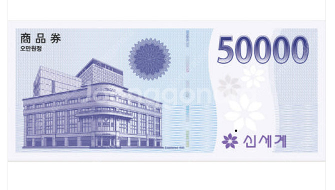삽니다)) 신세계 상품권 25만원권 20만원에 삽니다--1